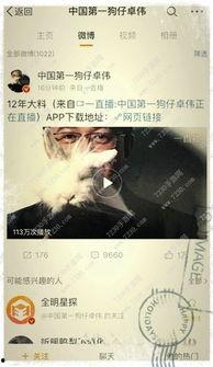 卓伟爆料魔术视频在线观看,魔术视频大揭秘,在线观看见证神奇瞬间 第1张 卓伟爆料魔术视频在线观看,魔术视频大揭秘,在线观看见证神奇瞬间 第1张