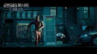 死侍在线观看完整版,笑傲江湖,血战到底 第3张 死侍在线观看完整版,笑傲江湖,血战到底 第3张