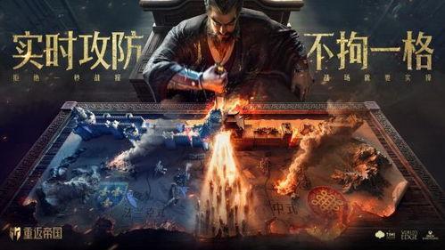 重返帝国s2爆料图最新,揭秘全新剧情与角色动向