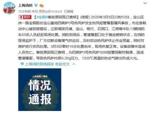 最新蓬莱爆料事件新闻,揭秘背后真相与争议 第3张 最新蓬莱爆料事件新闻,揭秘背后真相与争议 第3张