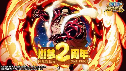 航海王燃烧意志新闻爆料  第1张